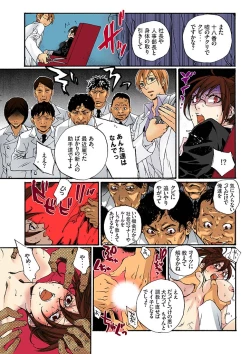 Page 13 of Bishuu II