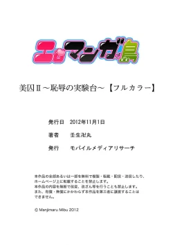 Page 26 of Bishuu II