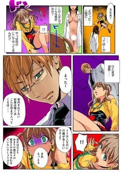 Page 17 of Bishuu III