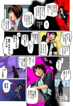 Page 30 of Bishuu III