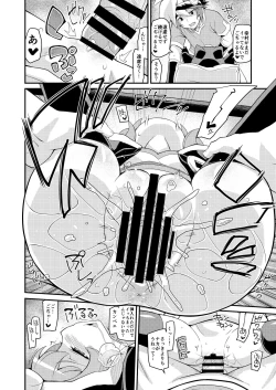 Page 13 of Gojax Rare ★