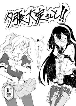 Page 1 of Yuubari, Ooyodo-san to!!