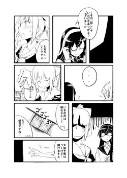 Page 4 of Yuubari, Ooyodo, Akashi-san to!