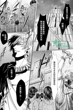 Page 12 of Ou-sama no Namida | 王的泪水