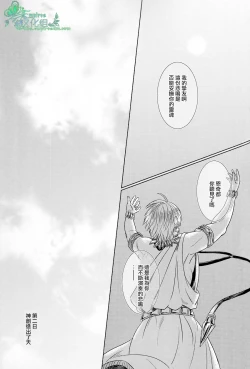 Page 13 of Ou-sama no Namida | 王的泪水