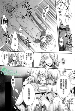 Page 12 of Elf no Erohon | 艾爾弗的工口書