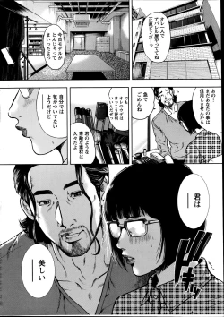 Page 10 of OL Pinky Life Ch. 1-6