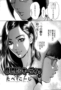 Page 42 of OL Pinky Life Ch. 1-6