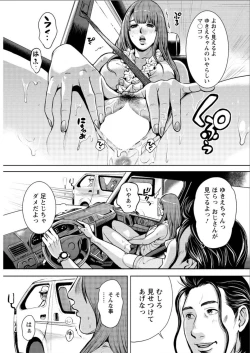 Page 65 of OL Pinky Life Ch. 1-6