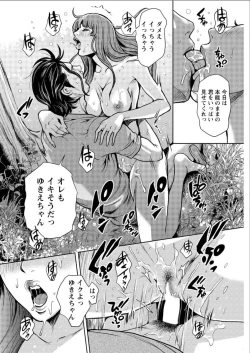 Page 78 of OL Pinky Life Ch. 1-6