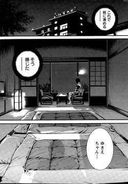 Page 99 of OL Pinky Life Ch. 1-6