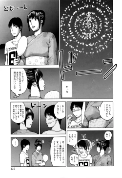 Page 137 of 38-sai Youen Yogarizuma
