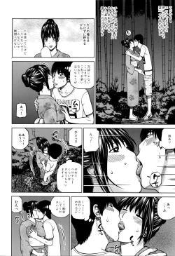 Page 146 of 38-sai Youen Yogarizuma