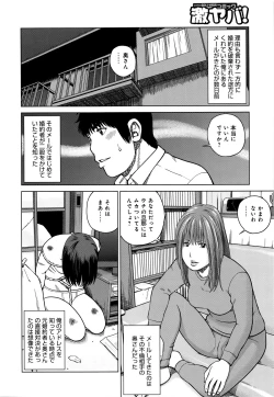 Page 4 of 38-sai Youen Yogarizuma