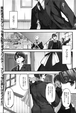 Page 81 of Fanaticism Ch. 1-3