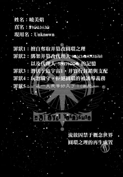 Page 12 of GIRLIE: EX