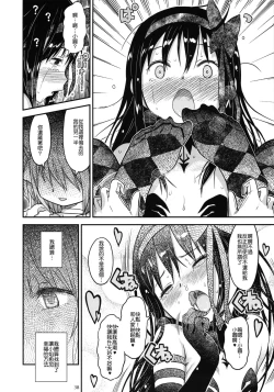 Page 38 of GIRLIE: EX