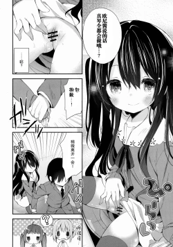 Page 6 of Tamasaka Makoto no Naka no Oku