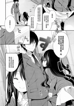 Page 8 of Tamasaka Makoto no Naka no Oku
