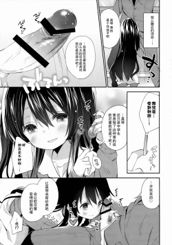 Page 9 of Tamasaka Makoto no Naka no Oku