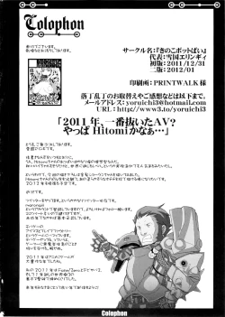 Page 38 of Sekaiju Copyshi Sairokubon