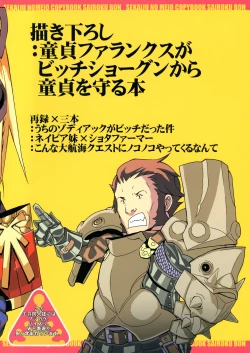 Page 39 of Sekaiju Copyshi Sairokubon