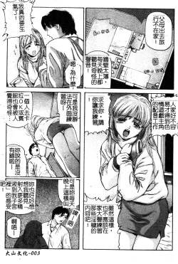 Page 4 of Ikenai Asobi
