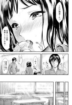 Page 34 of Boku wa Vibe de Kanojo wa Onaho
