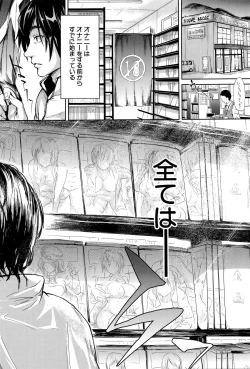 Page 57 of Boku wa Vibe de Kanojo wa Onaho