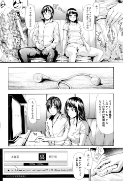 Page 65 of Boku wa Vibe de Kanojo wa Onaho