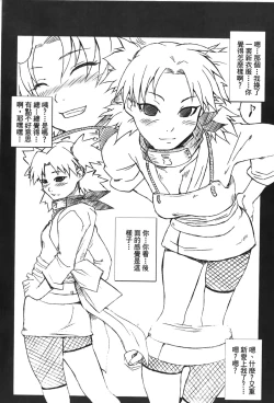 Page 112 of Hokage Ninden 3