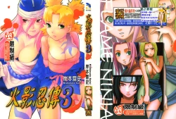 Page 1 of Hokage Ninden 3