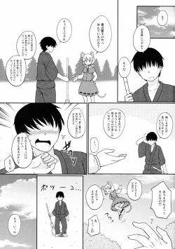 Page 3 of Yamabiko Shunga