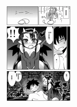 Page 3 of Succubus no San Shimai | Drei Sukkubus Schwestern
