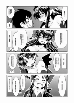 Page 6 of Succubus no San Shimai | Drei Sukkubus Schwestern