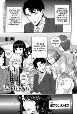 Page 35 of Office Love Scramble Ch. 1-4