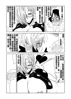 Page 20 of Toshima de, Maid de, Succubus de, | Middle aged, a Maid, and a Succubus