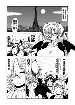 Page 3 of Toshima de, Maid de, Succubus de, | Middle aged, a Maid, and a Succubus
