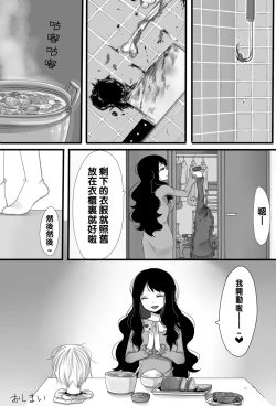 Page 31 of Gochisou-sama Deshita