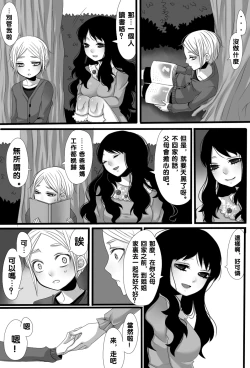 Page 3 of Gochisou-sama Deshita