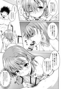 Page 14 of DREAM KNOCKER