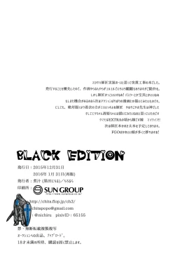 Page 18 of BLACK EDITION