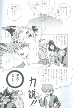 Page 13 of Bakura Impact