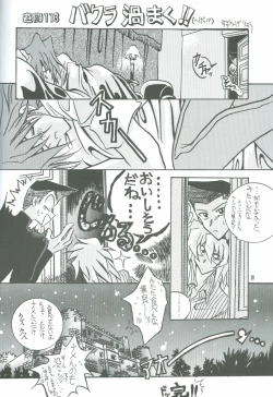 Page 15 of Bakura Impact