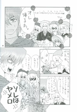 Page 37 of Bakura Impact