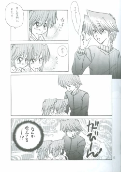 Page 42 of Bakura Impact