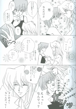 Page 58 of Bakura Impact