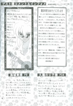 Page 73 of Bakura Impact