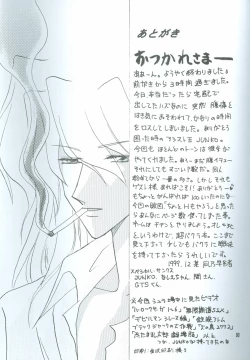 Page 84 of Bakura Impact