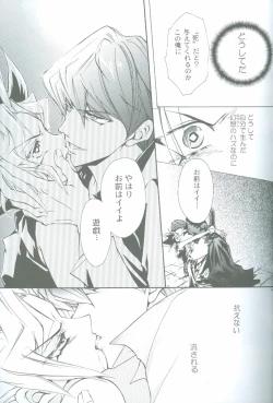 Page 17 of Duel Kiss Monsters "Trap"